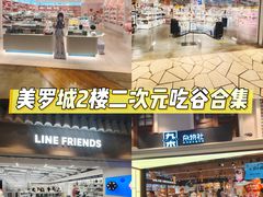 -美罗城