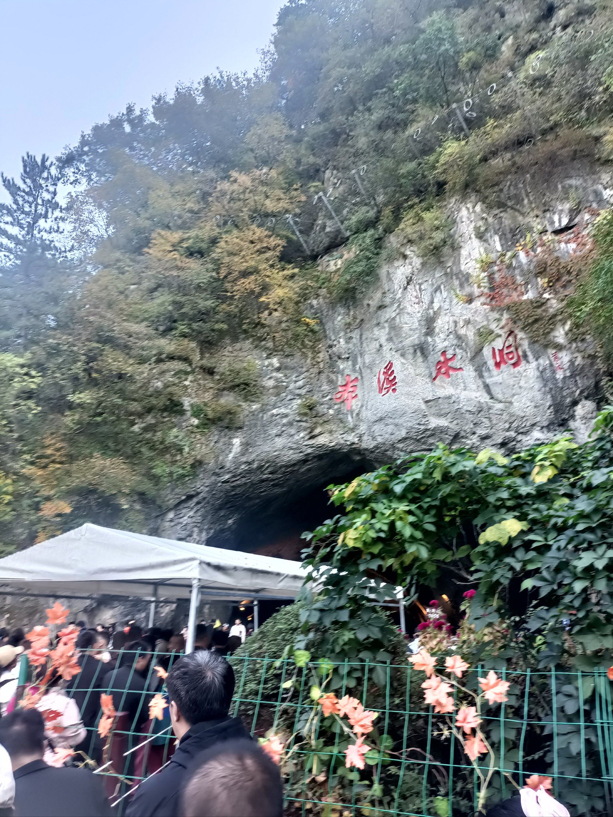 水洞