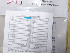 -上海中医药大学附属龙华医院(上南院区)