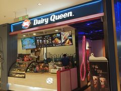 门面-DQ·蛋糕·冰淇淋(苏州中心店)