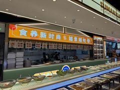 -素满香·全民食养自助(长宁龙之梦店)