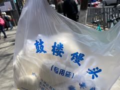 -天泽祥·鼓楼馒头(鼓楼店)