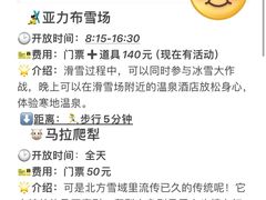 -亚布力新体委滑雪场