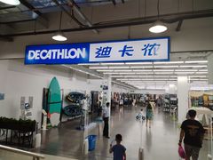 -迪卡侬(土桥店)