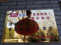 -鼎香润(德胜门内店)