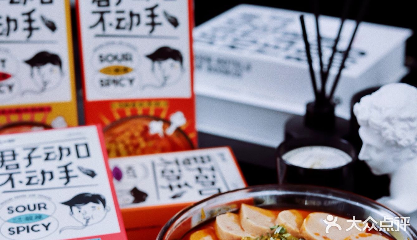 君子动口不动手🍴宅家就爱“夫一口”🫕