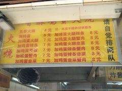 -曹县名吃香酥鸡蛋火烧(芙蓉街店)