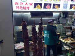 -清真·西北人家风味馆(中山中路店)