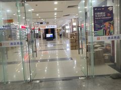 -万润国际酒店用品市场