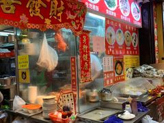 -章记香港仔鱼蛋王(西洋菜街店)