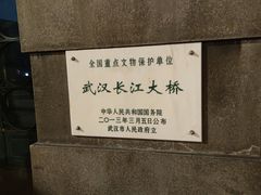 -武汉长江大桥