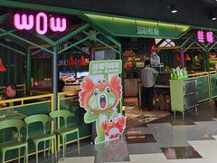 -蛙喔牛蛙(金桥太茂店)