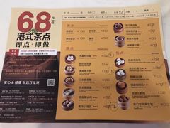 菜单-万龙洲海鲜(南新仓店)