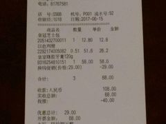 账单-Olé精品超市(上海虹桥南丰城店)