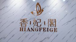 -HIANGFEIGE香妃阁