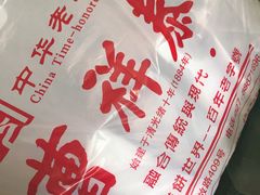 -曹祥泰(解放路店)