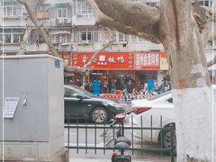 -章云板鸭(总店)