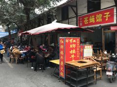 门面-十一街苍蝇馆子转经消江湖菜(九眼桥十一街店)