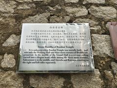 -白水寺森林公园