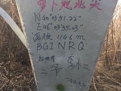-北京鹫峰国家森林公园