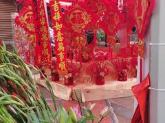 -越秀西湖花市(广州城市广场花卉店)