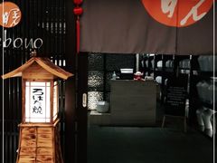 -曙亚洲餐厅-重庆富力艾美酒店(南坪万达广场店)
