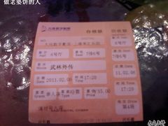 -大地影院(上海南汇店)