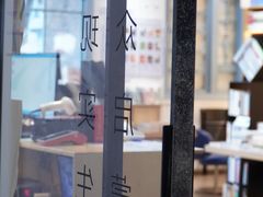 -三联韬奋书店(宽窄巷子店)