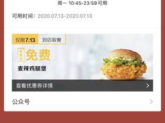 -麦当劳(国际大厦店)