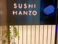 -Sushi Hanzo半藏(天环广场店)