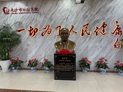 -长沙市口腔医院(五一路院区)