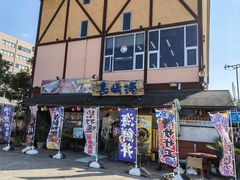 -海鮮市場長崎港(出島ワーフ店)