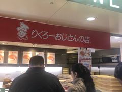 -瑞可爷爷的店(难波本店)