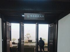 -绍兴鲁迅故里·沈园景区