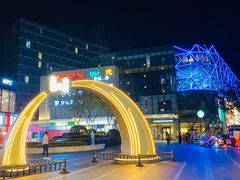 -恒生万鹂广场(唐镇店)
