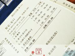 账单-C'è Amore爱意(亿合城店)