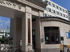-河北省邢台市浆水中学
