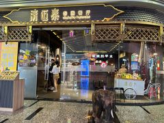 -清迈泰·泰国餐厅(华发商都店)