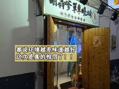 -胡犇嗲单车烧烤(坡子街店)