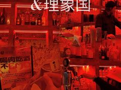 -The Drinkery (瑞金店)