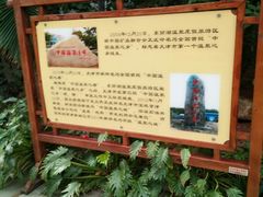 -龙达温泉生态城
