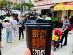 炭烧瓦煲咖啡-世记咖啡(氹仔外卖店)