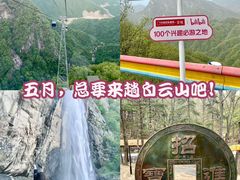 -洛阳白云山景区