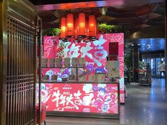 -川西坝子火锅(金沙1.0直营店)