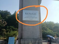 -云龙山