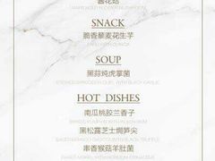 菜单-无味舒食(环岛路店)