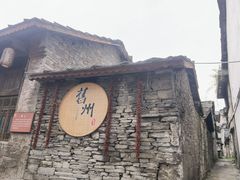 -安顺旧州古镇