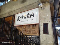 -泽成冰煮羊(非·遗东岸国际店)