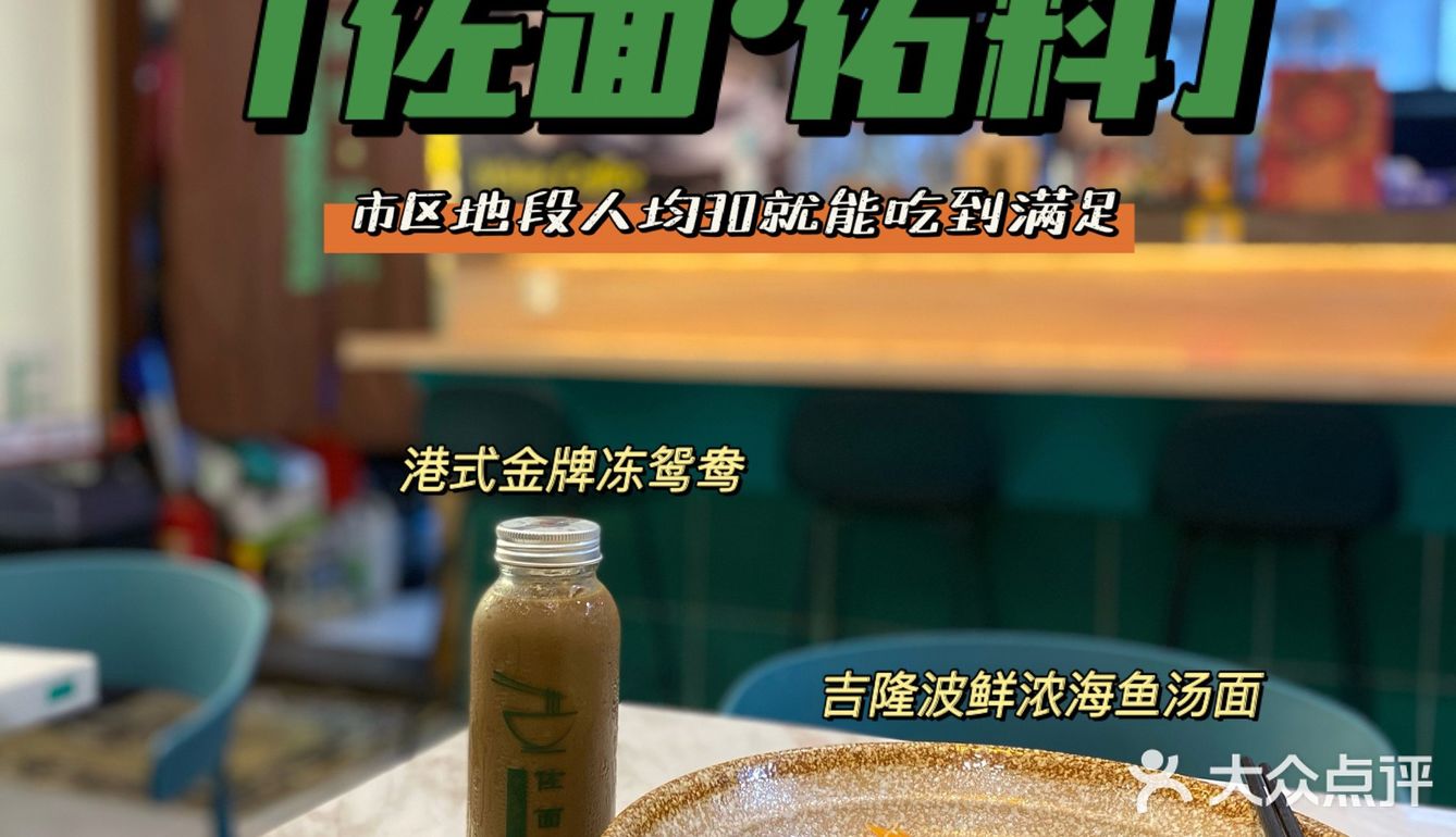 东莞探店｜佐面佑料 感受正宗东南亚风味