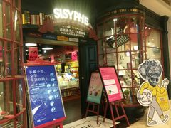 -西西弗书店&矢量咖啡(壹方购物中心店)